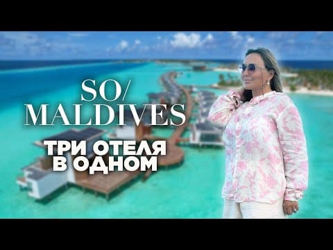 Hard Rock Hotel Maldives