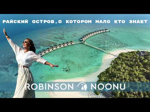 Robinson Club Noonu