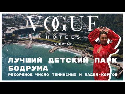 Vogue Hotel Supreme Bodrum Villas