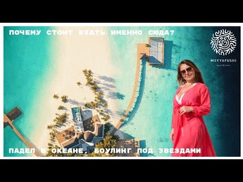 Meyyafushi Maldives