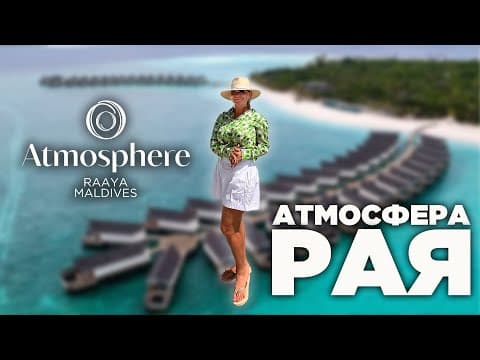 Raaya by Atmosphere