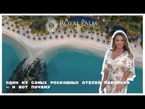 Royal Palm Beachcomber Luxury