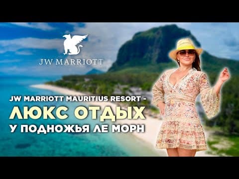 St. Regis Mauritius Resort