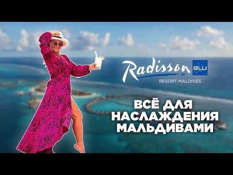 Radisson Blu