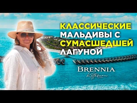 BRENNIA KOTTEFARU MALDIVES