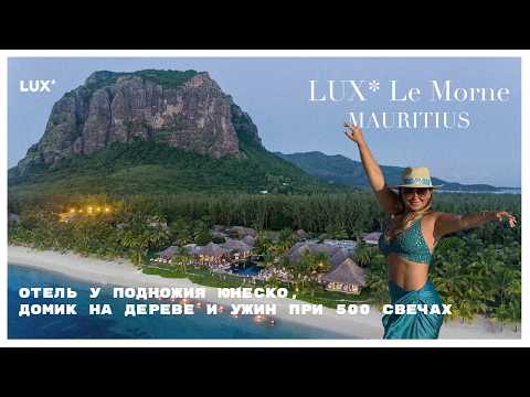 Lux Le Morne Resort
