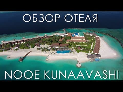 Nooe Maldives Kunaavashi