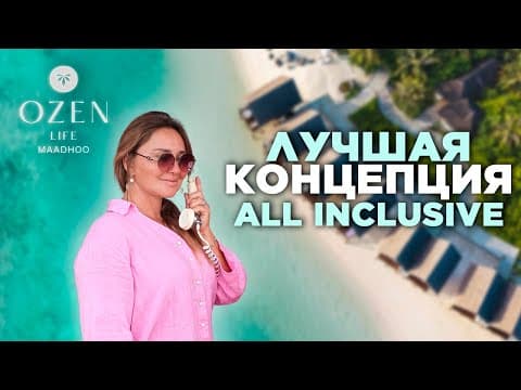OZEN LIFE MAADHOO Maldives