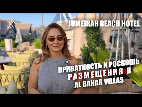 Jumeirah Beach Hotel Dubai