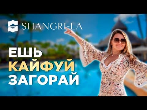 Shangri-La Le Touessrok Mauritius