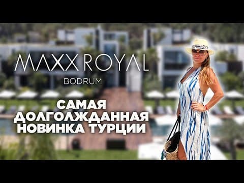 MAXX Royal Bodrum